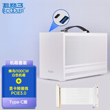 超频三（PCCOOLER）蜂鸟I 100 白色电脑mini机箱 ITX手提便携小钢炮支持SFX电源支持30系列显卡 蜂鸟100CW白 type-c接口+显卡延长线