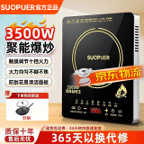 SUOPUER电磁炉 家用3500W大功率 耐用面板 定时功能 触控按键电磁灶一级 3500W大功率【炒锅+铁铲】