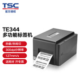 TSC 标签条码打印机 TE344 244不干胶标签机300dpi高清打印 吊牌快递面单碳带 固定资产热转印打印机 TE344【300DPI高清】树脂碳带+哑银纸