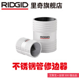 RIDGID不锈钢管铜管修边器223S倒角器去毛刺工具管子铰刀美国里奇 223S 29978 5-36mm