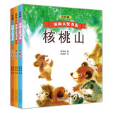国内大奖书系：动物爱心三部曲之核桃山+栗子谷+红枣林套装3册（注音本）