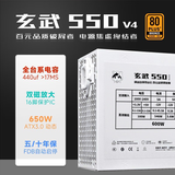 驿晨宇尘雨diy玄武650SE额定650W峰值1000W80PLUS白牌认证台式机电源尘雨玄武850SE铜牌认证850W电脑电源 玄武550【白色带AC电源线】600W铜牌 带电源线+理线扎带
