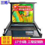 三拓 kvm切换器8口1口4口16口19英寸级联多电脑切换器 双切换机架式 可升级IP数字远程kvm TL-8708 17英寸液晶8口 工程款