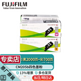 富士胶片（原富士施乐）CP105b/205b/CM215b/CM215fw原装墨粉粉盒 四色标容1套(黑2000页+青红黄各700页)