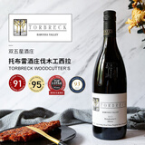 萄贝（torbreck）澳洲进口Torbreck托布雷伐木工老藤新锐干红葡萄酒五星级酒庄精选 托布雷伐木工750ML*1【单瓶】
