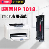 赛格适用惠普HP1018硒鼓Laserjet pro MFP HP1018墨盒1018粉盒惠普墨粉盒 HP 1018 易加粉硒鼓