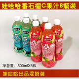 娃哈哈红番石榴C汁 500ml*8瓶/组 水果汁饮料苹果番石榴汁娃哈哈 混搭(红白各4)
