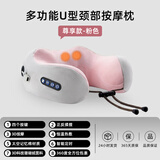 简诚德国工艺U型按摩枕颈椎按摩器多功能家用电动揉捏热敷肩颈按摩仪 【至尊】白粉色+4键全功能