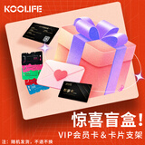 KOOLIFE 适用于KOOLIFE品牌随机赠品专用专用A05