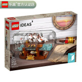 乐高（LEGO） 创意Ideas典藏瓶中船经典怀旧玩具粉丝收藏圣诞节礼物 92177 典藏瓶中船