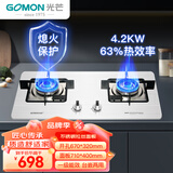 光芒（GOMON）GM802A燃气灶4.5KW大火力不锈钢面板台式嵌入两用家用双灶头一级能效 液化气
