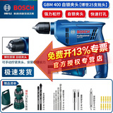 博世（BOSCH）电钻电动螺丝刀手电钻刀家用工具多功能电转博士手枪钻GBM400 新款GBM400【自锁夹头】博世批头