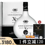 路易马西尼（Louis Marsyney）法国原瓶进口洋酒烈酒xo白兰地 珍藏 700mL 1瓶