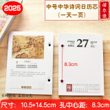 诺尔佳 2025年台历养生百科小知识日历芯大号高档木质桌面台历架一天一页简约办公记事老板年历摆件 单本2025年中号一天一页诗词芯孔距8.3cm