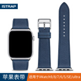istrap苹果手表表带真皮爱马仕同款牛皮适用apple watch表带S10/9/8/7/6/5/SE男女士iWatch ultra2手表带 深蓝蓝线丨银色配件 42MM【适用iWatch1/2/3