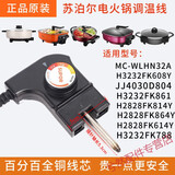 苏泊尔电火锅电源线配件插头H3232FK609Y煎烤机调温耦合 加粗全铜