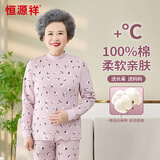 恒源祥中老年秋衣秋裤女纯棉保暖内衣套装冬季打底薄妈妈中领紫色