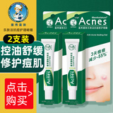 曼秀雷敦乐肤洁抗痘护理啫喱18g男女通用控油去痘净化毛孔粉刺淡化痘印 ( 2支装-18gX2 )