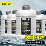Astree玻璃水-25℃ 2L*4瓶装冬季雨刷精挡风玻璃清洁剂 去油膜去污剂汽车用品
