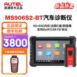 道通906S2 BT汽车故障检测仪故障诊断仪906proOBD汽车诊断仪检测汽车 道通906S二代(送ts508）