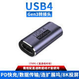 尚优琦 USB4全功能Type-C转接头适用戴尔联想华为华硕小米惠普苹果笔记本电脑坞扩展90度L形直角转换器头 直通母对母转接头｜40Gbps高速｜8K音视频 兼容雷电4/3｜PD100W｜5A快充