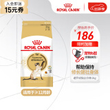 皇家猫粮（Royal Canin） 暹罗成猫全价粮 SM38 【单包尝鲜】2kg