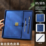 木雷 商务笔记本本子文具定制加厚带扣礼盒套装带笔磁扣可印logo记事本办公用品开会议工作日记本记录本 601-B5蓝色【升级礼盒套装】
