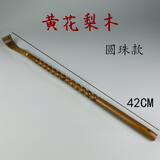 檀友志高端黄花梨木痒痒挠多功能抓背老头乐不求人抓痒器挠痒抓背神器 黄花梨圆珠款