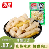 有友 泡椒凤爪 山椒味168g 追剧必备零食 办公室休闲零食小吃 