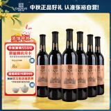 张裕 优选级赤霞珠干红葡萄酒750ml*6瓶整箱装国产红酒