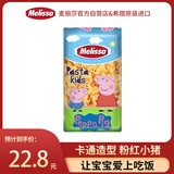 麦丽莎（Melissa）希腊进口粉红小猪儿童意大利面 500g 卡通趣味低脂高蛋白儿童意面