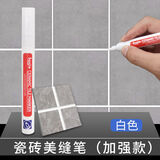 川步（CHUANBU）美缝笔 美缝剂瓷砖专用防水家用改色笔填缝笔瓷砖笔勾缝剂 白色 1支-升级款防水