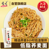 顶味荞麦面120g*8包 杂粮挂面粗粮低脂拌面冷面非油炸速食面