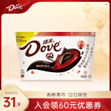 德芙（Dove）香浓黑巧克力分享装252g情人节礼物代言人推荐(新旧包装随机发放)