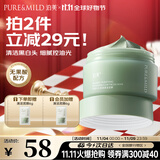泊美竹茎毛孔净透清洁泥膜去角质收缩毛孔去黑头涂抹面膜节日礼物
