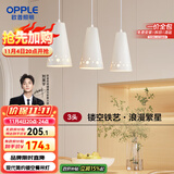 欧普（OPPLE）LED吊灯餐吊灯三头吸顶餐吊灯现代简约创意吧台繁星 另购E27光源