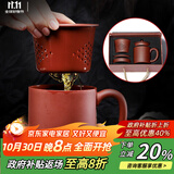 千寿堂 紫砂杯办公茶杯子 宜兴内胆过滤原矿底槽清五件杯尚仕杯