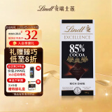 瑞士莲巧克力特醇排块85%可可黑巧100g 健身能量进口零食黑巧实用礼物