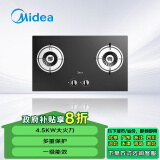 美的（Midea）燃气灶液化气双灶家用大火力JZY-QTW15煤气灶双灶嵌入式灶具双眼灶 4.5KW火力 （液化气）