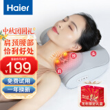 海尔（haier）颈椎按摩器腰部按摩仪按摩枕头颈部肩颈背部按摩靠垫脖子腿足全身父母亲节生日礼物实用送爸爸妈妈 送老公老婆父母亲老人长辈男女士朋友