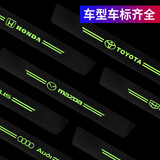 汽车门槛条夜光防踩贴车身装饰件车门脚踏贴迎宾踏板保护条防刮划痕自粘碳纤纹通用改装用品 适用于福特福克斯福睿斯蒙迪欧金牛座翼虎探界者锐界