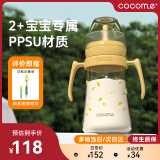 可可萌（COCOME）直通吸管奶瓶ppsu2岁以上大宝宝耐咬直吸式奶瓶3-6岁280ML芥末黄