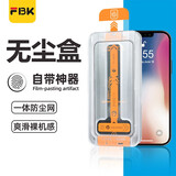 FBK 适用于苹果13手机膜防窥膜秒贴盒iPhone12promax高清防尘网钢化膜全屏 无尘仓【高清*一体防尘网】一片装 iPhone 12 ProMax