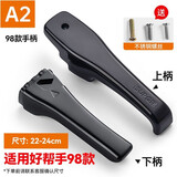 苏泊尔（SUPOR）不锈钢高压锅原厂配套手柄22/24/26cm压力锅零件全新配件锅具把手 A款22-24CM铝合金高压锅手柄