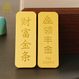 领丰金（LING FENG GOLD）投资金条足金9999黄金收藏理财投资金春节送人新年礼物 财富金条50g