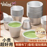 Vinland英国焦糖布丁杯模具耐高温烘焙甜品蛋糕蛋挞模烤迷你盘烤箱商用小 M-B08迷你布丁模【5个装】