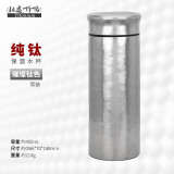 钛途（TITO TITANIUM）纯钛保温杯茶水分离泡茶水杯高档焖茶杯便携养生钛杯商务办公礼品 冰花钛色-T形盖-简装