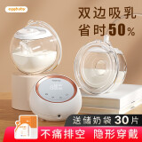 Eggbaby穿戴式吸奶器心杯套装双边电动吸奶器便携母乳挤奶器免手扶大吸力 穿戴式心杯+双边变频吸奶器