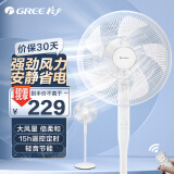 格力（GREE）五叶大风量电风扇/落地扇/低躁节能遥控风扇/极简电扇 家用通风电风扇 FD-40X77Bh5