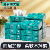 竹态抽纸纸巾280张厚实柔软亲肤 餐巾纸 家用卫生纸整箱 4层 70抽*18包